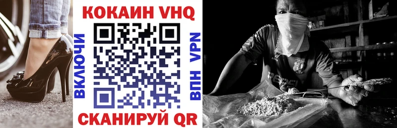 Кокаин VHQ дарк нет наркотические препараты Омутнинск